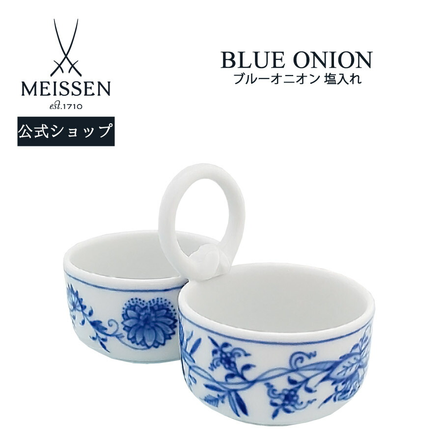 マイセン ブルーオニオン リーフディッシュ 10cm 800101/00206