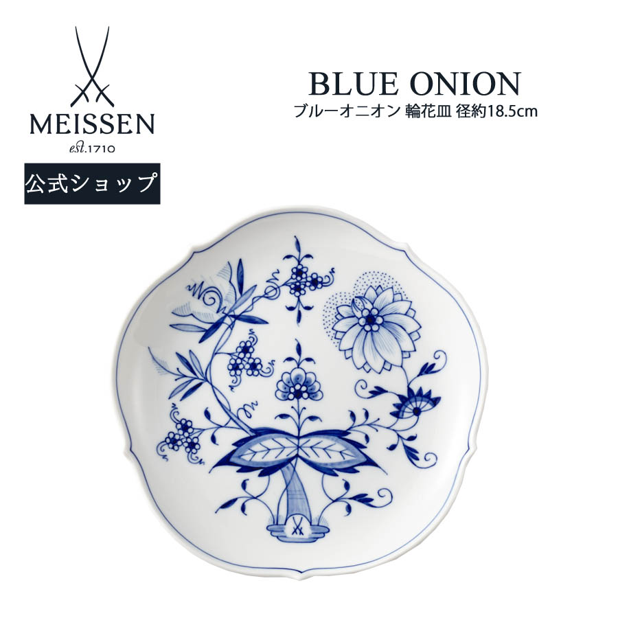 マイセン青い花柄 波型ケーキプレート 2枚セット マイセン青い花柄 波型ケーキプレート 2枚セット マイセン 波の