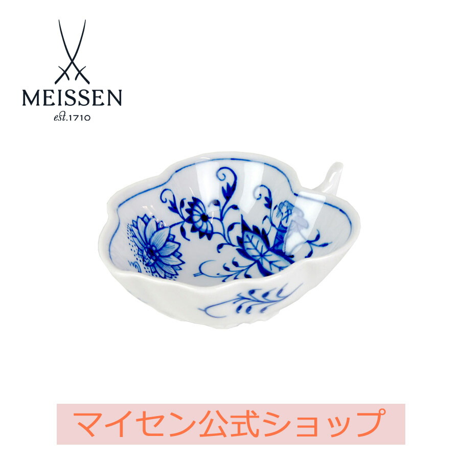 Meissen マイセン ブルーオニオン 三日月型 クレッセントディッシュ 皿 Meissen マイセン ブルーオニオン 三日月型 クレッセントディッシュ 皿