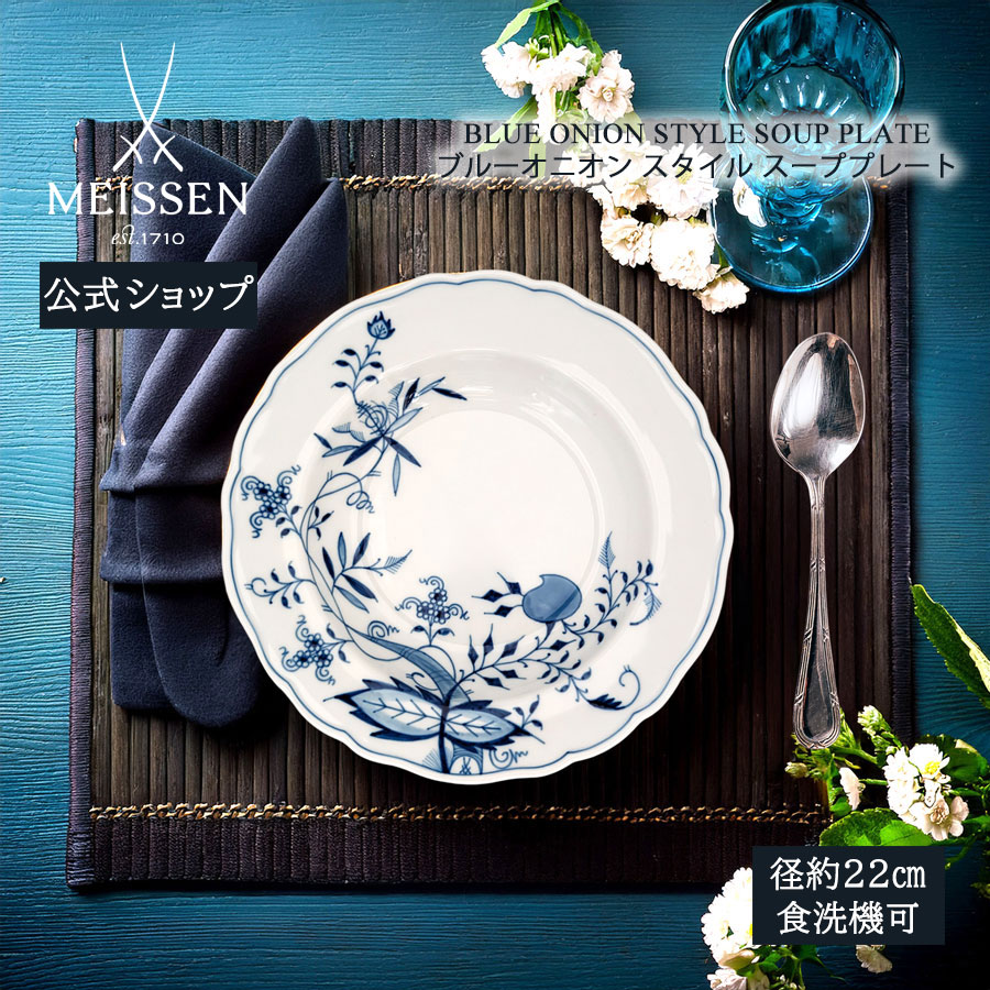 楽天市場】【P10倍・クーポン】マイセン (Meissen) ホワイトマイセン