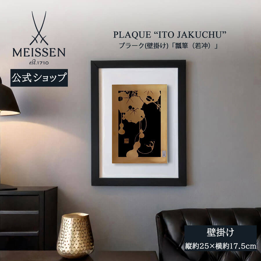 マイセン プラーク 鳥 キツツキ 陶板画 公式】アンティーク家具ラフジュ工房商品詳細ページMeissen