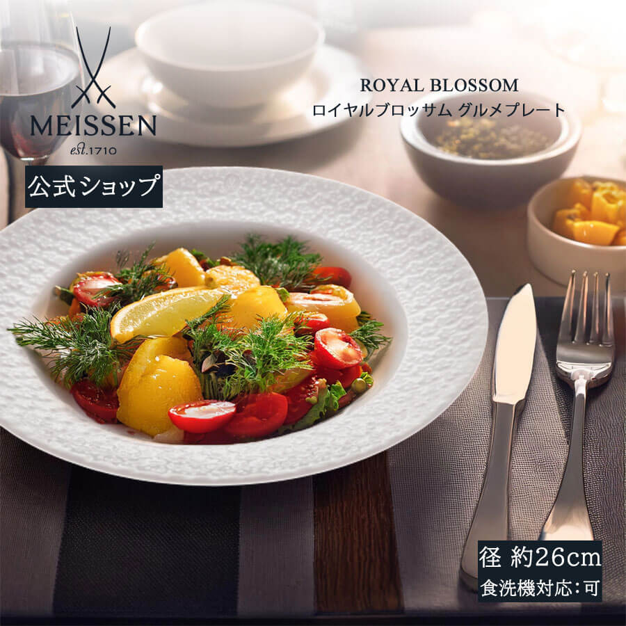 【20%OFFクーポン券他別れ別れ中★尖んがり10倍・9(火)23:59まで】【マイセン堅苦しさ/日本総代わりになる店】マイセン ロイヤルブロッサム 食い道楽お皿父の日 珈琲優勝杯 カップ 書き割り マグカップ ブランド名 食器 御膳上等 今めかしい 愛くるしげ 白 おうち喫茶店