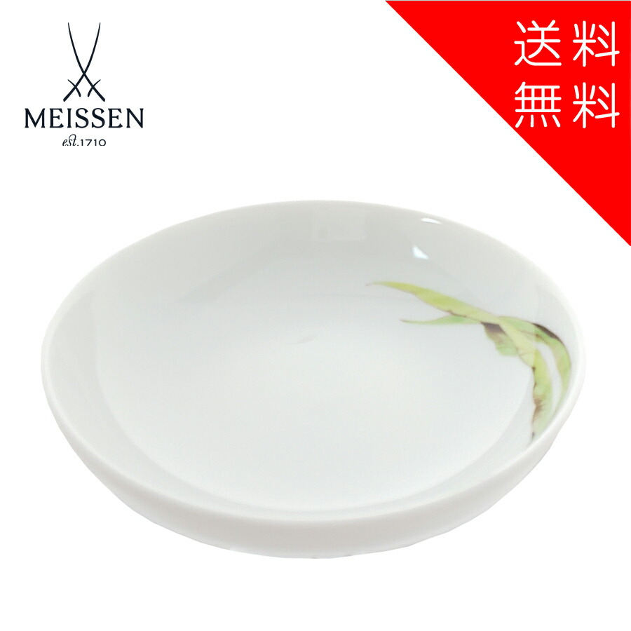 【20%OFFクーポン券他別れ別れ中★尖んがり10倍・9(火)23:59まで】【マイセン堅苦しさ/日本総代わりになる店】 マイセン スモールディッシュ チューリップの葉内祝い