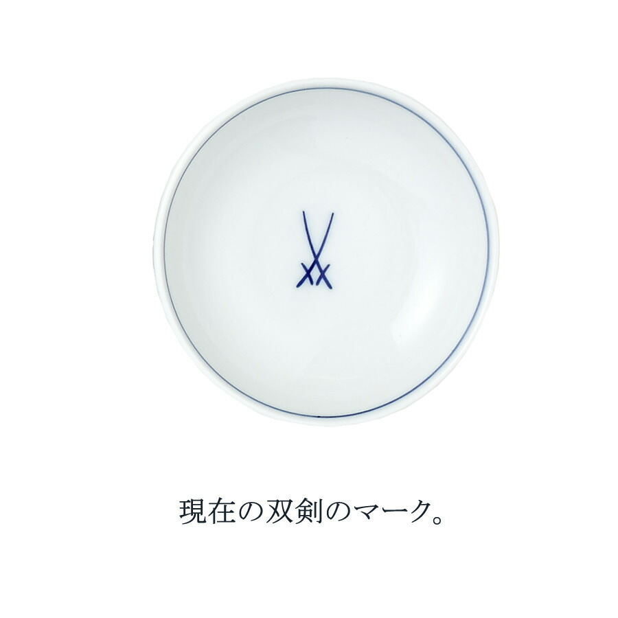 お気にいる 30 Offクーポン配布中 母の日特集 5日 水 23 59まで マイセン公式 日本総代理店 マイセン 変遷剣マーク小皿 6枚セット 魅力的な Aparthotelloscedros Com Ar