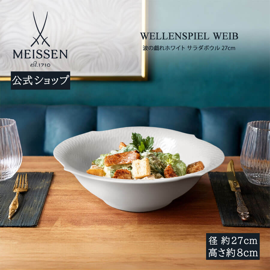 楽天市場】【20%OFFクーポン他配布中☆ポイント10倍】【マイセン公式