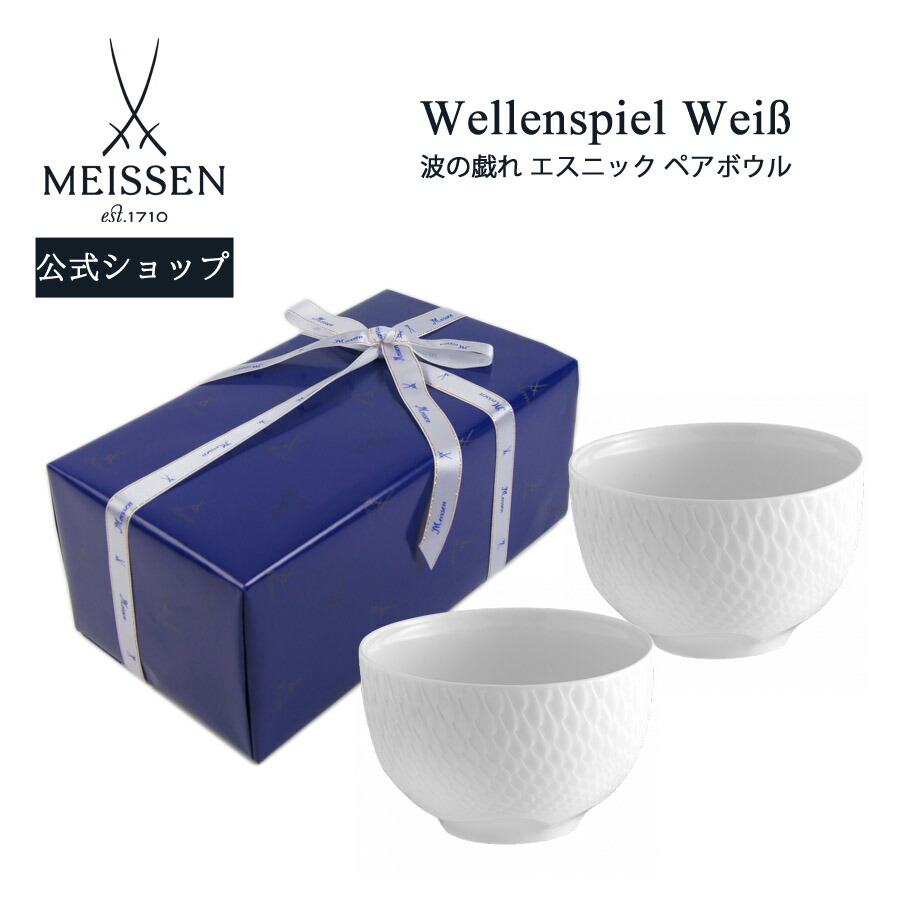 マイセンブルーオニオンシェルディッシュ2枚00209