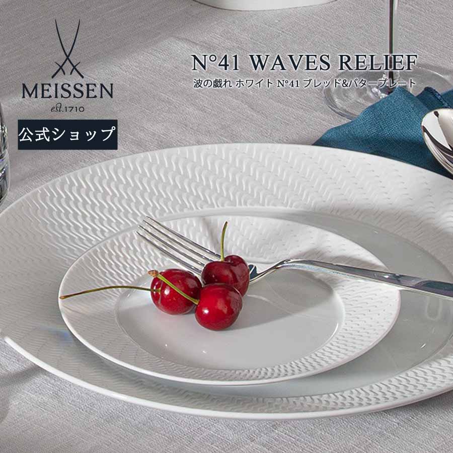 楽天市場】【マイセン公式/日本総代理店】マイセン ブルーオニオン