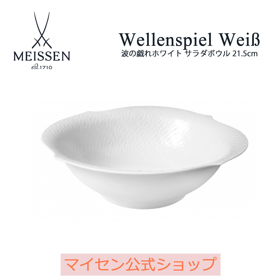 マイセン10cm蓋物ホワイト マイセン10cm蓋物ホワイト 000000000909_2_A3uU0zh.jpg
