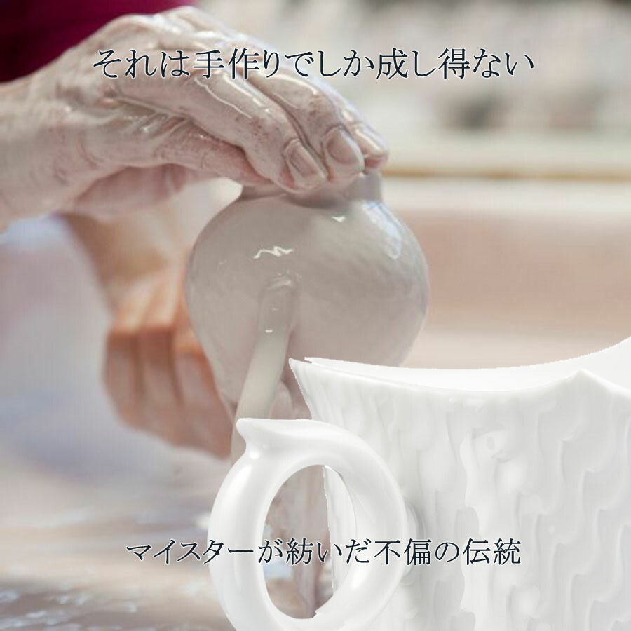 15 Offクーポン配布中 P 10 1 59まで 11日 おしゃれ かわいい オシャレ カップ コーヒーカップ シンプル ソーサー ティーカップ ブランド食器 ブレックファスト ホワイト マイセン マグ マグカップ 木 波の戯れ 白 高級 正規品販売 11日