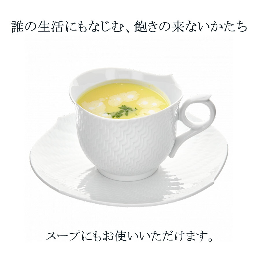 15 Offクーポン配布中 P 10 1 59まで 11日 おしゃれ かわいい オシャレ カップ コーヒーカップ シンプル ソーサー ティーカップ ブランド食器 ブレックファスト ホワイト マイセン マグ マグカップ 木 波の戯れ 白 高級 正規品販売 11日