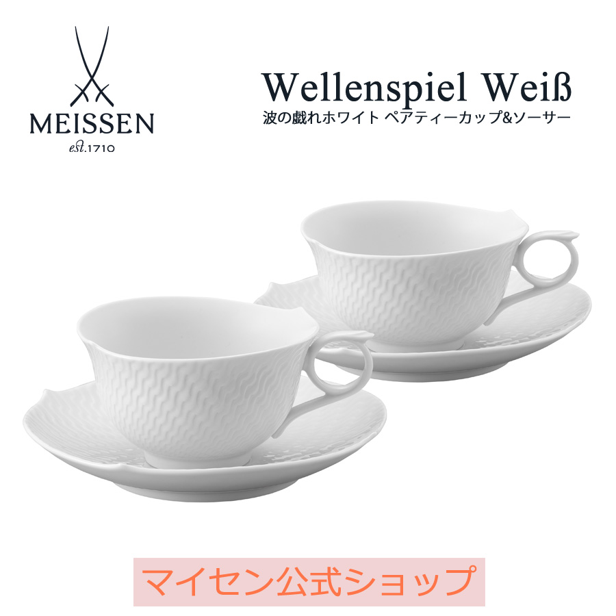 Meissen マイセン ペアカップ\u0026ソーサー コスモポリタン | www