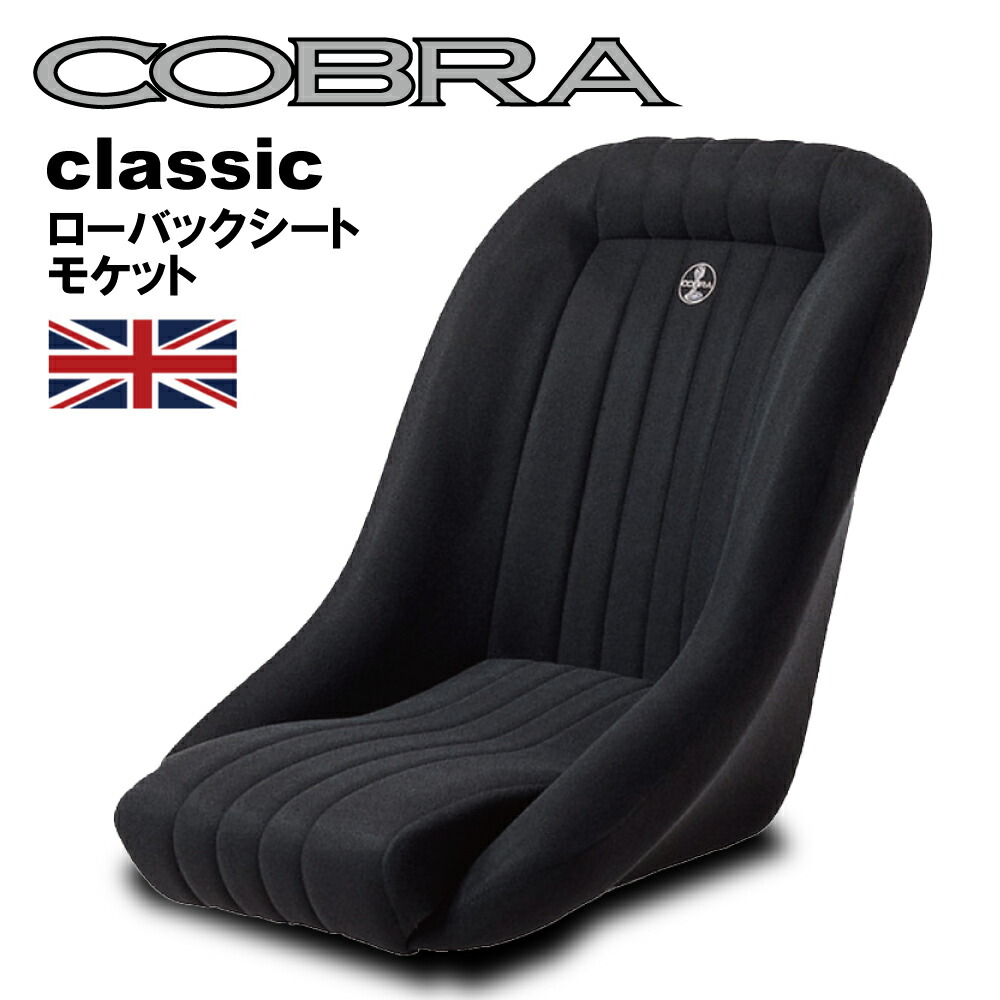 ビンテージコブラシート Amazon.co.jp: 70'S BOSS タックロール コブラ シート