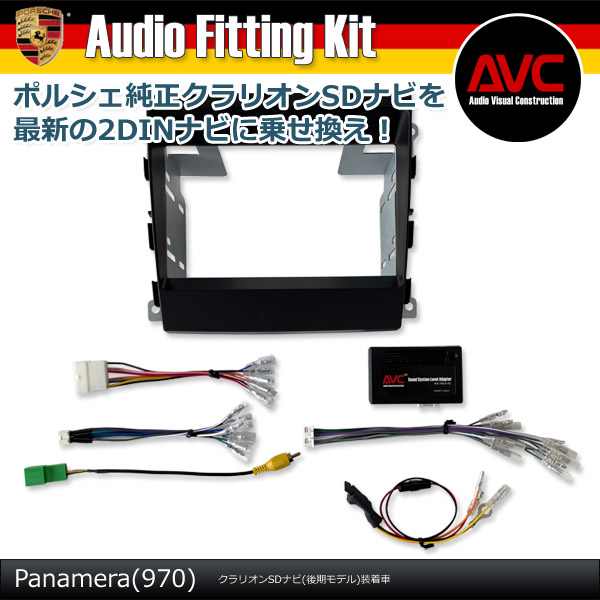 楽天市場】AVC2D991SD1 ポルシェ 911（991）ケイマン・ボクスター（981