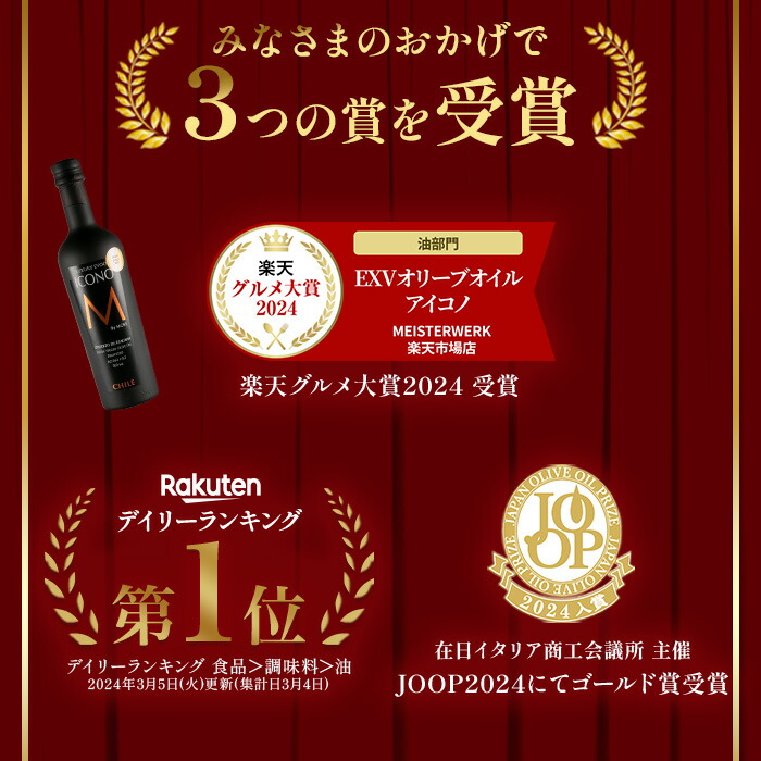 ICONO エキストラバージンオリーブオイル 500ml 4本 エキストラバージンオリーブオイル ICONO(アイコノ) FRUITY SPICY