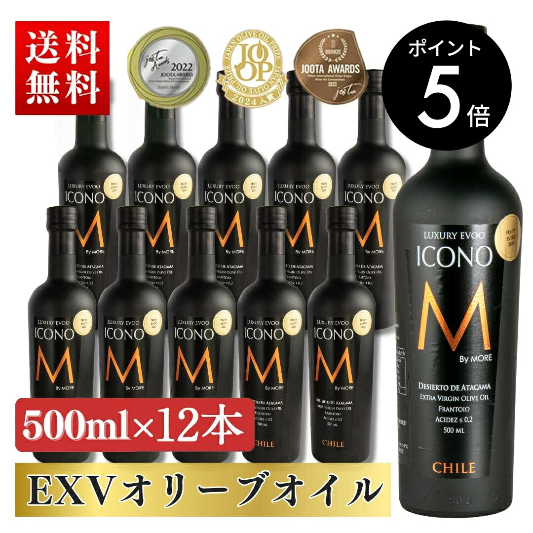 エキストラバージンオリーブオイル ICONO(アイコノ) FRUITY SPICY 500ml 12本セット MEISTERWERK フルーティー スパイシー エクストラバージン オリーブ油 エキストラヴァージン 酸度0.2％ olive oil 無添加 送料無料｜MEISTERWERK 店 28,045円