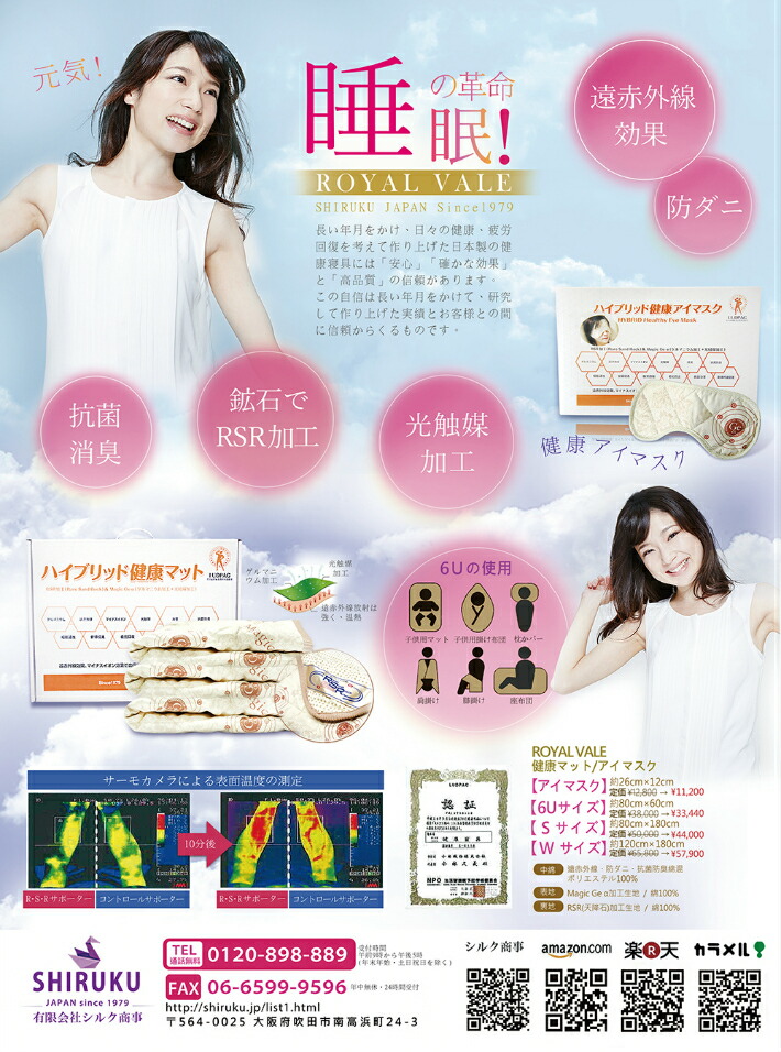 Royal Vale 健康マットシングル 赤ちゃんから大人 快眠 睡眠 疲労回復 不眠症 冷え性 ギフト Cooltonindia Com