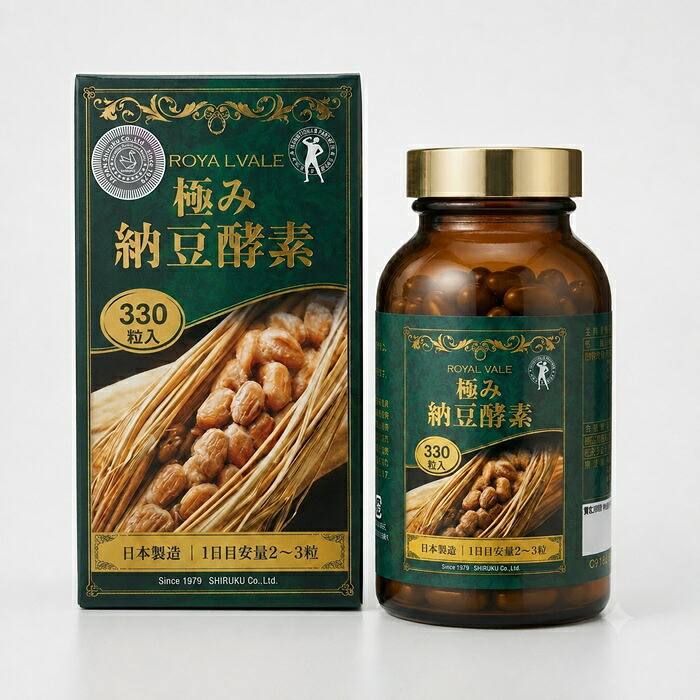 ROYAL VALE 【 JAPAN SUPER 極み納豆酵素 】正規保証 納豆キナ−ゼに酵素388種類配合してw効果|メイショウイイセイカツ