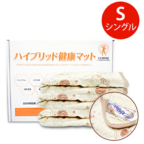 Royal Vale 健康マットシングル 赤ちゃんから大人 快眠 睡眠 疲労回復 不眠症 冷え性 ギフト Cooltonindia Com