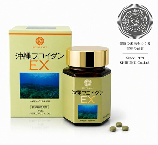 ROYAL VALE 【 沖縄フコイダンEX 180粒 】定まり引き請ける 沖縄モズク 食料雑貨類衣料繊維 褐藻類 経口避妊薬