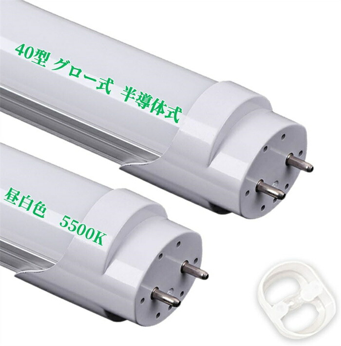 【全店クーポン券あり】LED螢光灯 40W形 直管 1198粍 高温発光式 はたご屋取り替えっこ式 半導体素子式 工事不必要 LED直管螢光灯 led照明装置 螢光灯 上昇限度 省エネ LED螢光灯手道具 軍事基地ともし火 社会的単位 照明装置手道具 設立照明装置 バス発着場照明装置 SMD-T8手当て 年長命 昼白いこと 5500k 高明快さ 収納家具