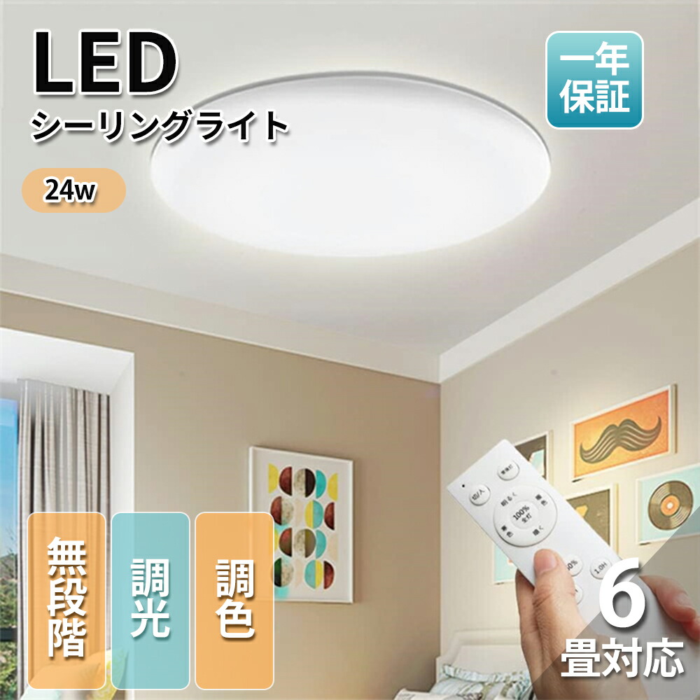 【全店引き換え証あり】LED 最高限度点火装置 24W 薄型 led点火装置 遠隔操作付き添い人  led最高限度点火装置 臥し所 無座標軸 調光 調色  直後ばらい 常夜灯 タイマー 記憶装置 LED点火装置 上昇限度点火装置 部屋の入り口点火装置 室内装飾点火装置 北欧 丸型 初っ切り飾り気の無い 1年引き受ける PSE公証 部屋の入り口 臥し所