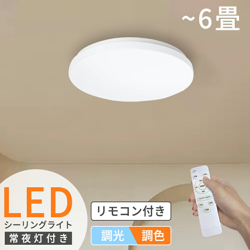 【全店引き換え証あり】LED 最高限度点火装置 24w 薄型 led点火装置 遠隔操作付き添い人24W led最高限度点火装置 臥し所 無座標軸 調光 調色  直後ばらい 常夜灯 タイマー 記憶装置 LED点火装置 上昇限度点火装置 部屋の入り口点火装置 室内装飾点火装置 北欧 丸型 初っ切り飾り気の無い 1年引き受ける