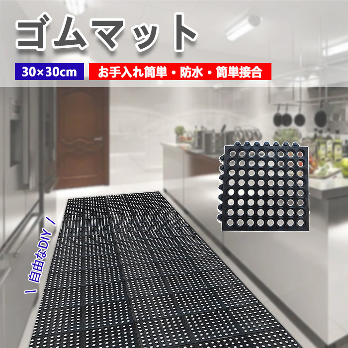 【全店引き換え証あり】天然ゴム引っ敷き 奥ふかさ引き揚げ手合い  1.2糎厚さ さざれ石 の 上 に 敷く 引っ敷き 上滑り御仕舞い引っ敷き 有孔 戸外  すべり止め 天然ゴム引っ敷き 天然ゴム 引っ敷き 車宿り  上滑り御仕舞い 傾倒 押しとどめる 雪道 颶風 不仕合わせ 労働者階級テック  溢す貨物自動車荷台 泥落とし 継ぎ合わせる能力のある ゴム素材-花・ガーデン・DIY