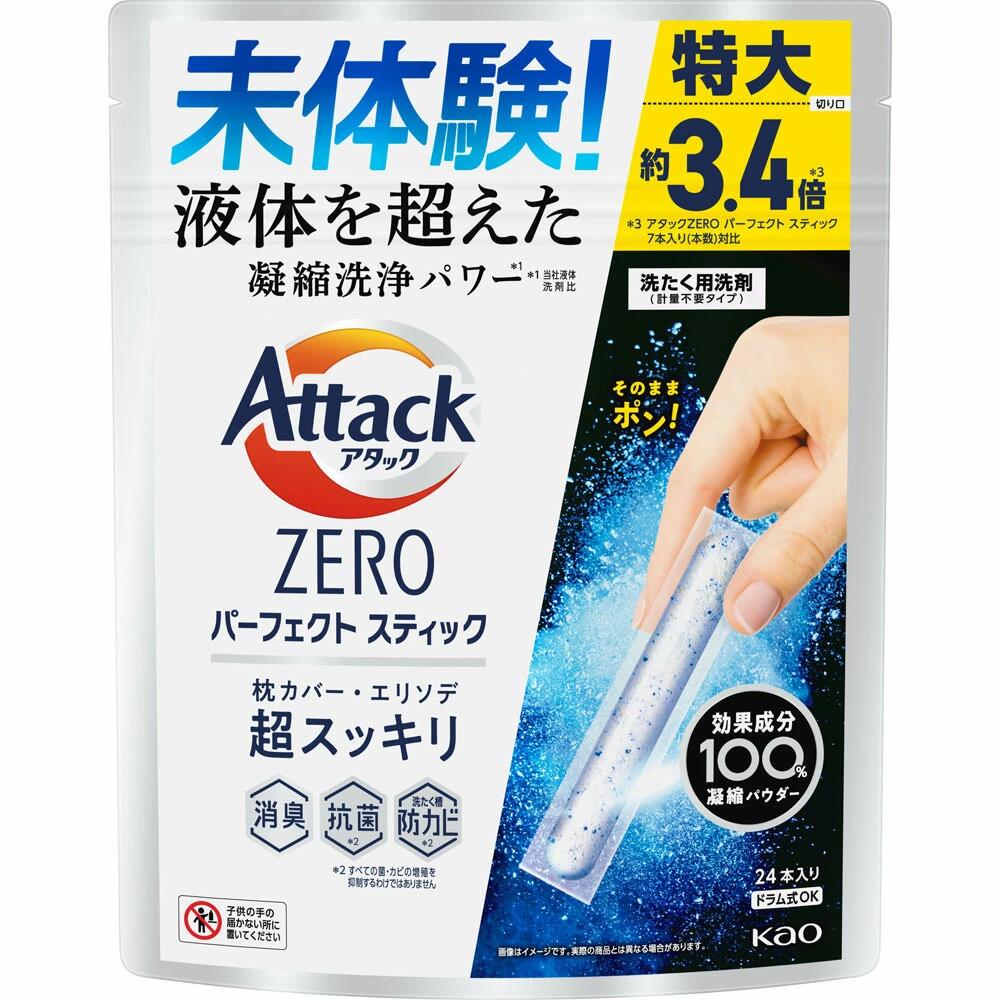 楽天市場】【3袋セット180本】 アタック ZERO パーフェクト