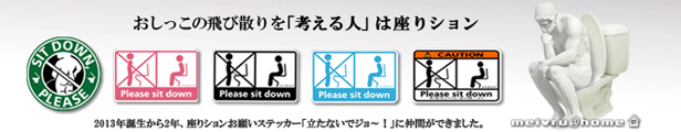 楽天市場】座りション ステッカー 全12色（simple/座りション） 立ちション禁止 座りしょんウォールステッカー bトイレ 座って 座る  トイレ座って マナー シール トイレステッカー トイレシール おしゃれ かわいい シンプル【メール便送料無料】 : メイヴルアットホーム ...