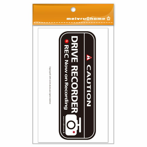 ドライブレコーダー 実物 ステッカー 大サイズ英語 全4色 ドラレコ 搭載車 車載カメラ 録画 車 後方録画中 メール便送料無料 おしゃれ 安全運転 ドライブレコーダーステッカー かっこいい 防犯 日本製 シール セキュリティーステッカー ドライブレコーダー 実物 ステッカー 大サイズ英語 全4色 ドラレコ 搭載車 車載カメラ 録画 車 後方録画中 メール便送料無料 おしゃれ 安全運転 ドライブレコーダーステッカー かっこいい 防犯 日本製 シール セキュリティーステッカー