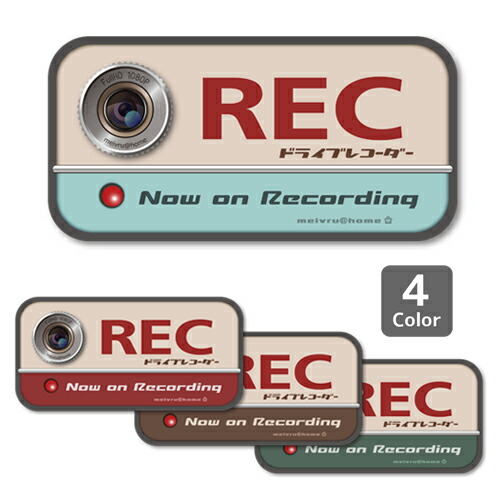 楽天市場 ドライブレコーダー ステッカー レトロ ドラレコ 搭載車 車載カメラ 録画 車 後方録画中 防犯 セキュリティーステッカー ドライブレコーダーステッカー シール おしゃれ かわいい かっこいい 前後 シンプル あおり運転 安全運転 日本製 メール便送料無料