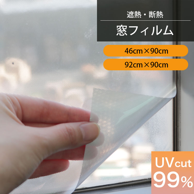 明和グラビア 貼ってはがせる窓貼りシート 省エネ シルバー GP-9283
