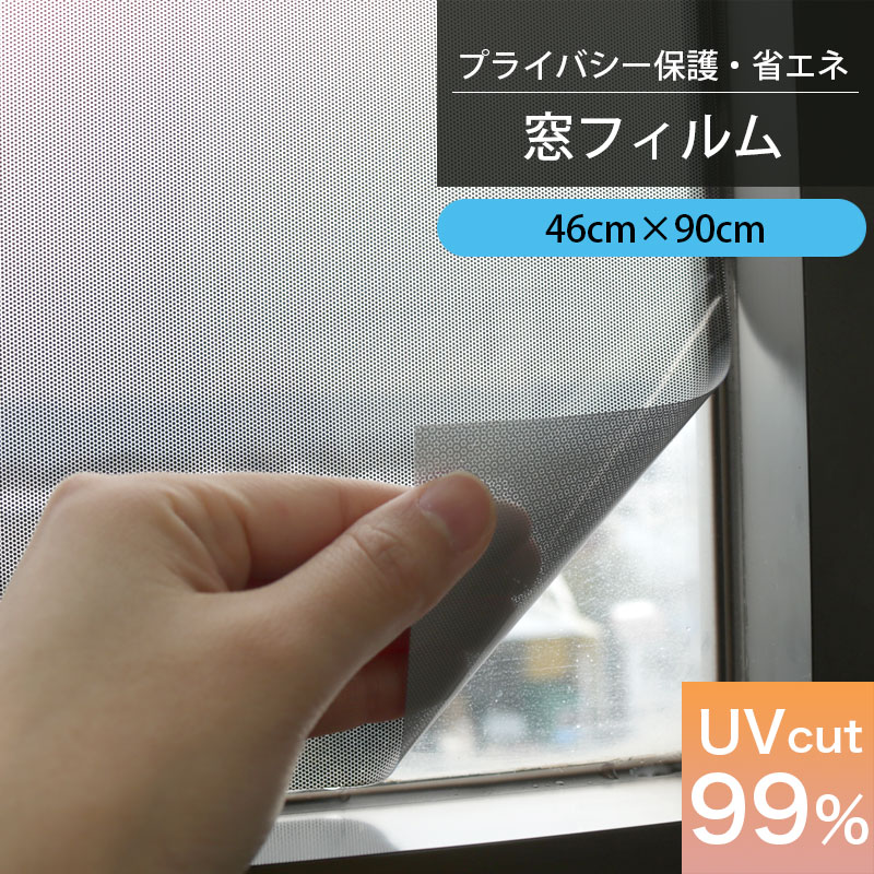 【楽天市場】窓飾りシート GP-9281 92cmx90cm 窓シート 窓 