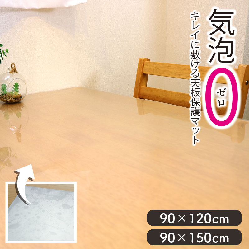 楽天市場】テーブルマット 透明 6人掛け テーブルクロス 透明 90cm