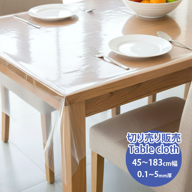 楽天市場】透明テーブルクロス ビニール T-605 130cmx180cmx0.25mm厚