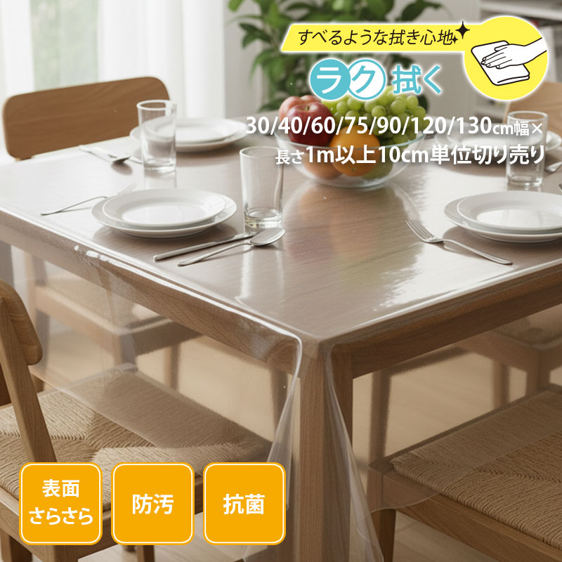 楽天市場】【スーパーSALE10%off】透明 テーブルマット 空気が入らない