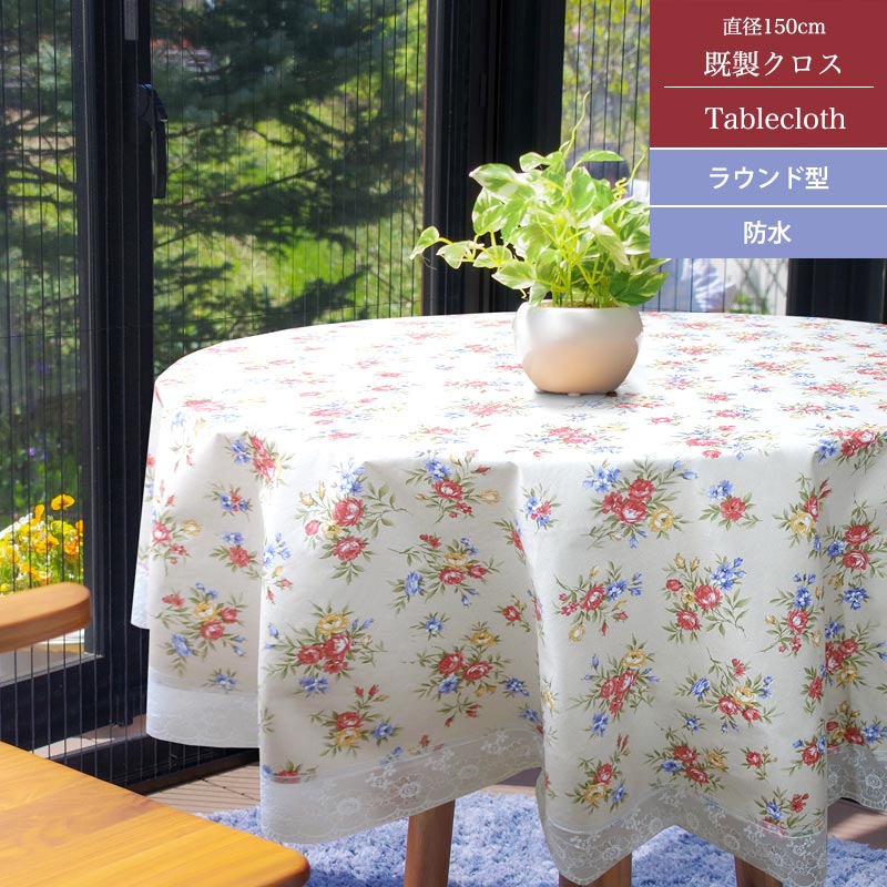 楽天市場】テーブルマット 透明 テーブルクロス 円形 ビニール 透明