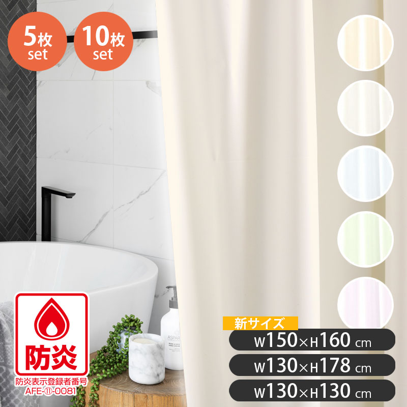 楽天市場】シャワーカーテン バスカーテン 防カビ 防水 ビニール