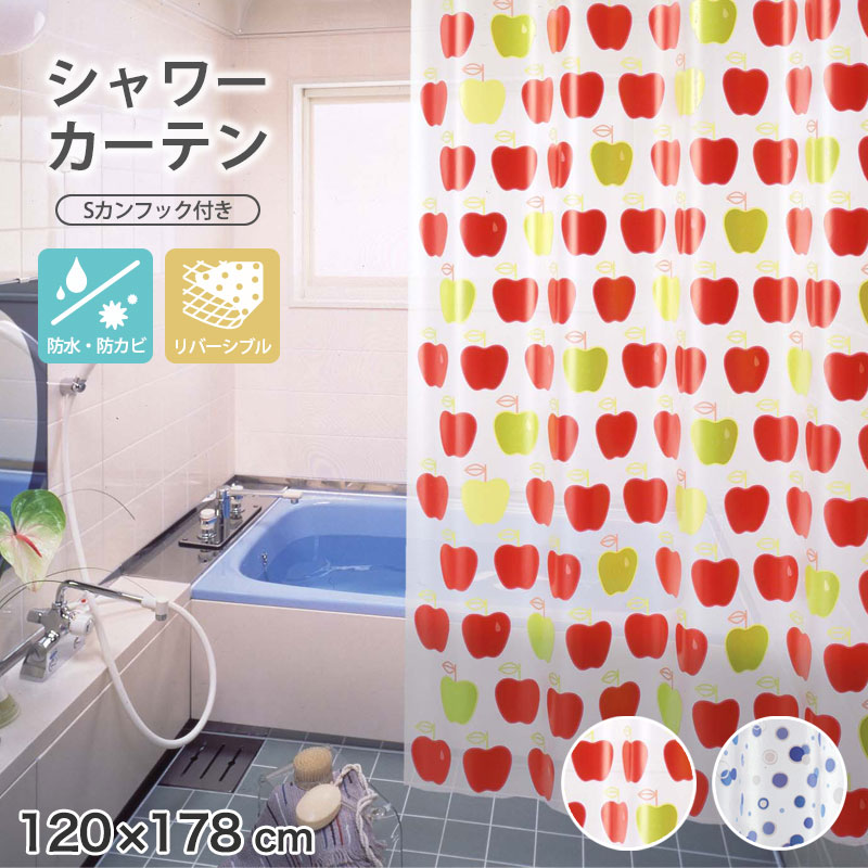 シャワーカーテン（8枚入り） Amazon｜AooYo シャワーカーテン 100 x 80cm 小窓 ショート丈
