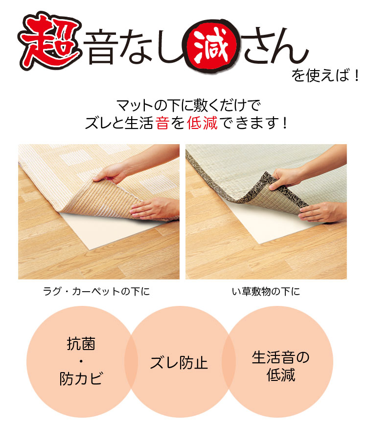 小物などお買い得な福袋 防音 ズレ防止 シート 1帖 1畳 80cm×170cm 4mm厚 ズレない 滑り止め 子供 ペット 足音 防音マット 遮音性  厚み マンション アパート 絨毯 床 保温 床暖房対応 カーペット ラグ フローリング 抗菌 防カビ クッション性 省エネ 超音なし減さん 吸音 ...