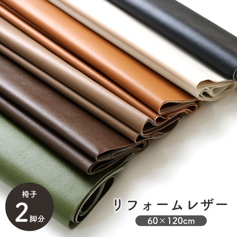 楽天市場】合成皮革 レザービー B-1000M｜ 50cm単位の切売り生地 布