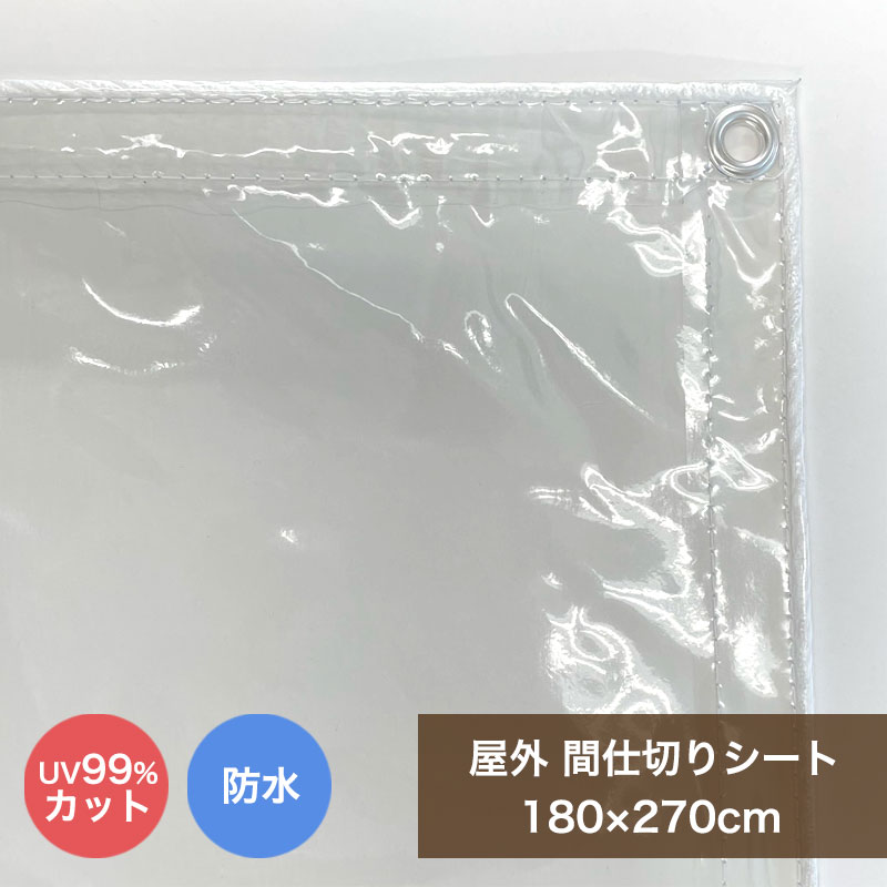 楽天市場】ビニールカーテン 屋外 透明 間仕切りシート MST-1818 180cmx180cm 0.2mm厚 ベランダ 雨よけ 日除け 洗濯物カバー  UVカット マンション 目隠し ベランダカーテン 雨除けカバー 目隠しシート 日よけ ベランダ 日よけ 花粉 黄砂 業務用 日本製 送料無料  【887020 ...