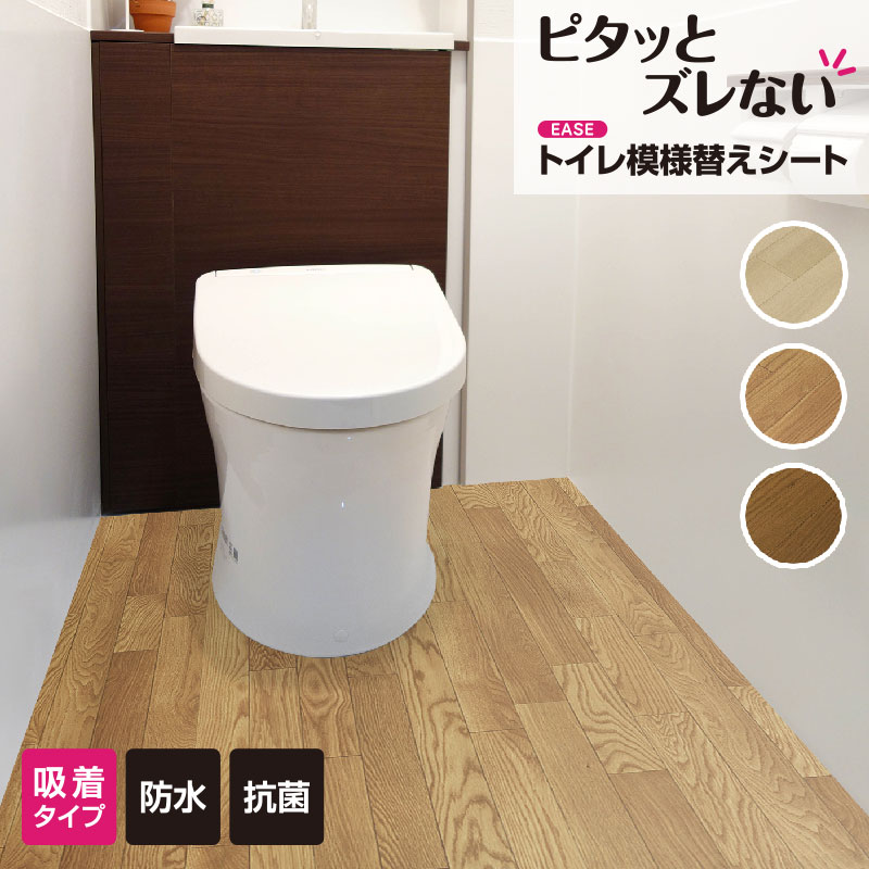 春のコレクション 明和グラビア 防水模様替えシート トイレ床全面用 ベージュ 90cm×200cm BKTW-90200 1083825  qdtek.vn