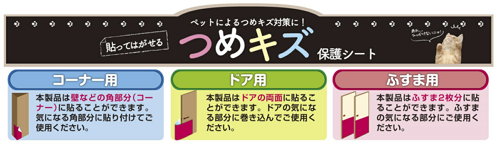 ドアキズ 透明 壁キズ ネコ その他 Pts 01 シート ねこ ペット 壁キズ ツメ傷保護シート ツメ傷保護シート 10本セット インテリアの明和グラビアかわいい イヌ おしゃれ いぬ 80x180cm キズ防止 その他