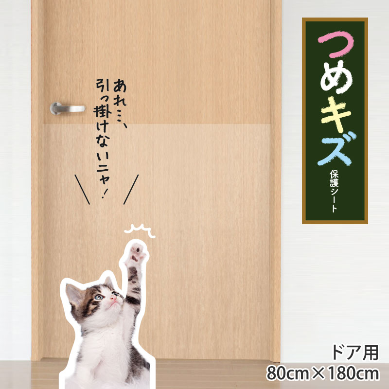 楽天市場】猫 壁紙保護シート はがせる 爪とぎ防止 壁紙 ボロボロ 対策 