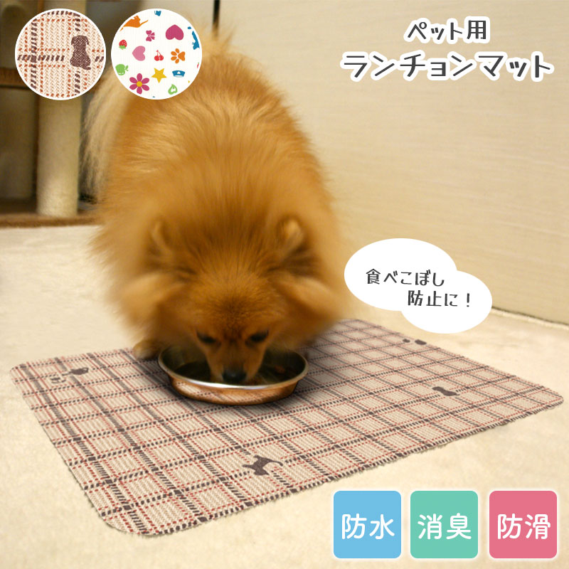 ペットマット