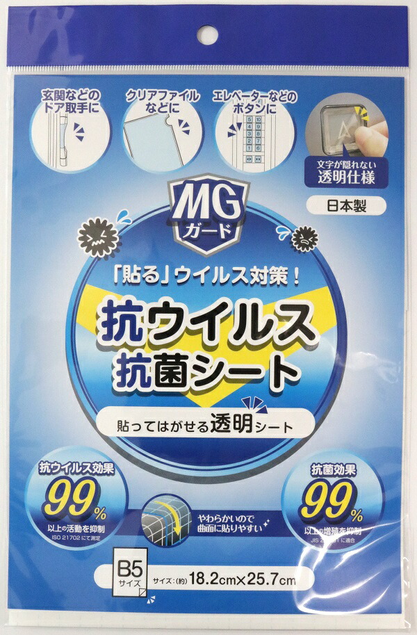 貼ってはがせる 抗ウイルス・抗菌シート TO(透明) 80cm×30M巻 VKSR