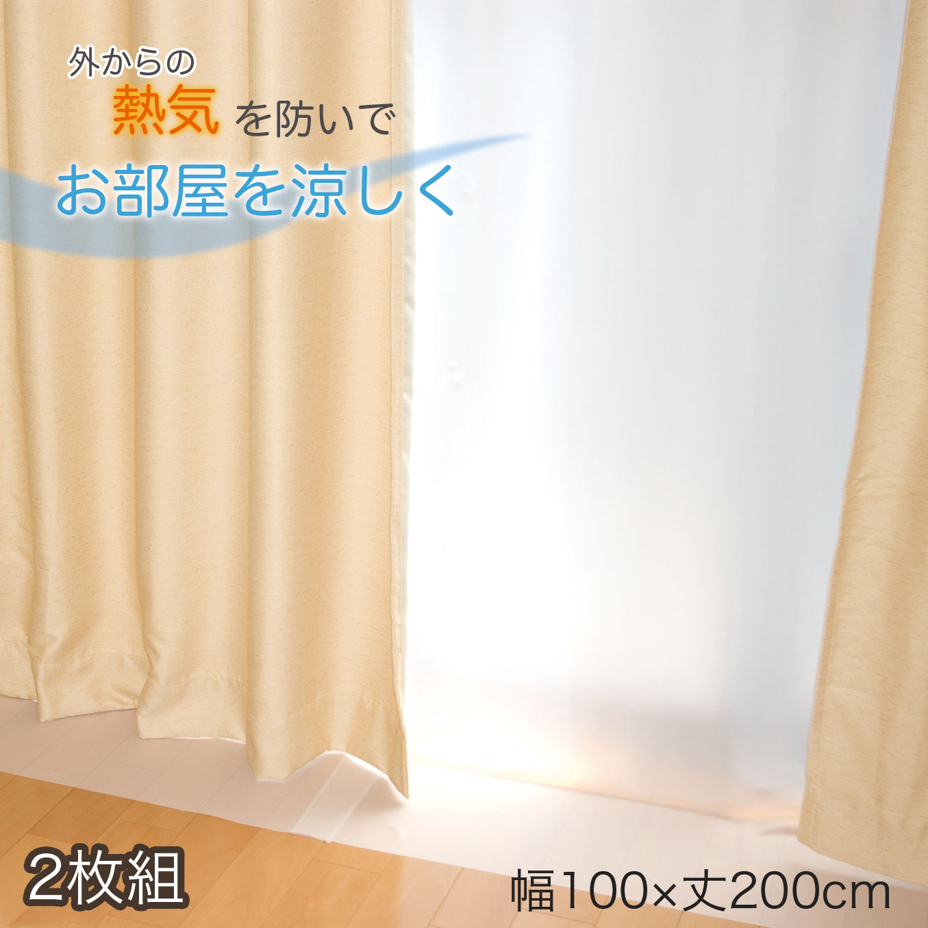 楽天ロジ便 ビニールカーテン 100×200cm 遮熱カーテン 暑さ対策 冷気を防ぐ 採光 暖房 冷房 断熱 窓 冷気遮断 冷暖房効率UP  省エネ 抗菌 防カビ UVカット 断熱カーテンライナー採光 遮光 無地 シンプル 透明 掃き出し窓 送料無料 インテリアの明和グラビア