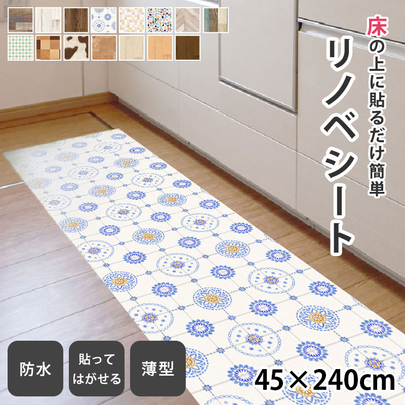 楽天市場】透明 キッチンマット 45cm×180cm 防水 傷防止 吸着 キズ防止