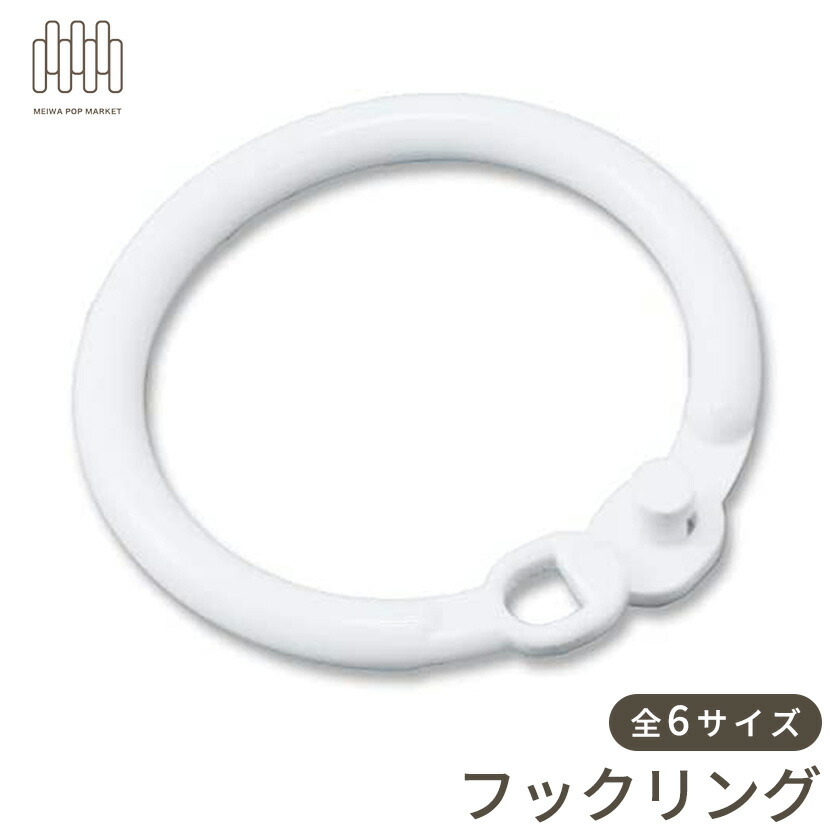 プラカード輪っか 引っかかり印字機 引っかかり輪っか 吊り具 プラリング まとめる 吊り下げ 献立て表 役割モデル帳 言葉帳
